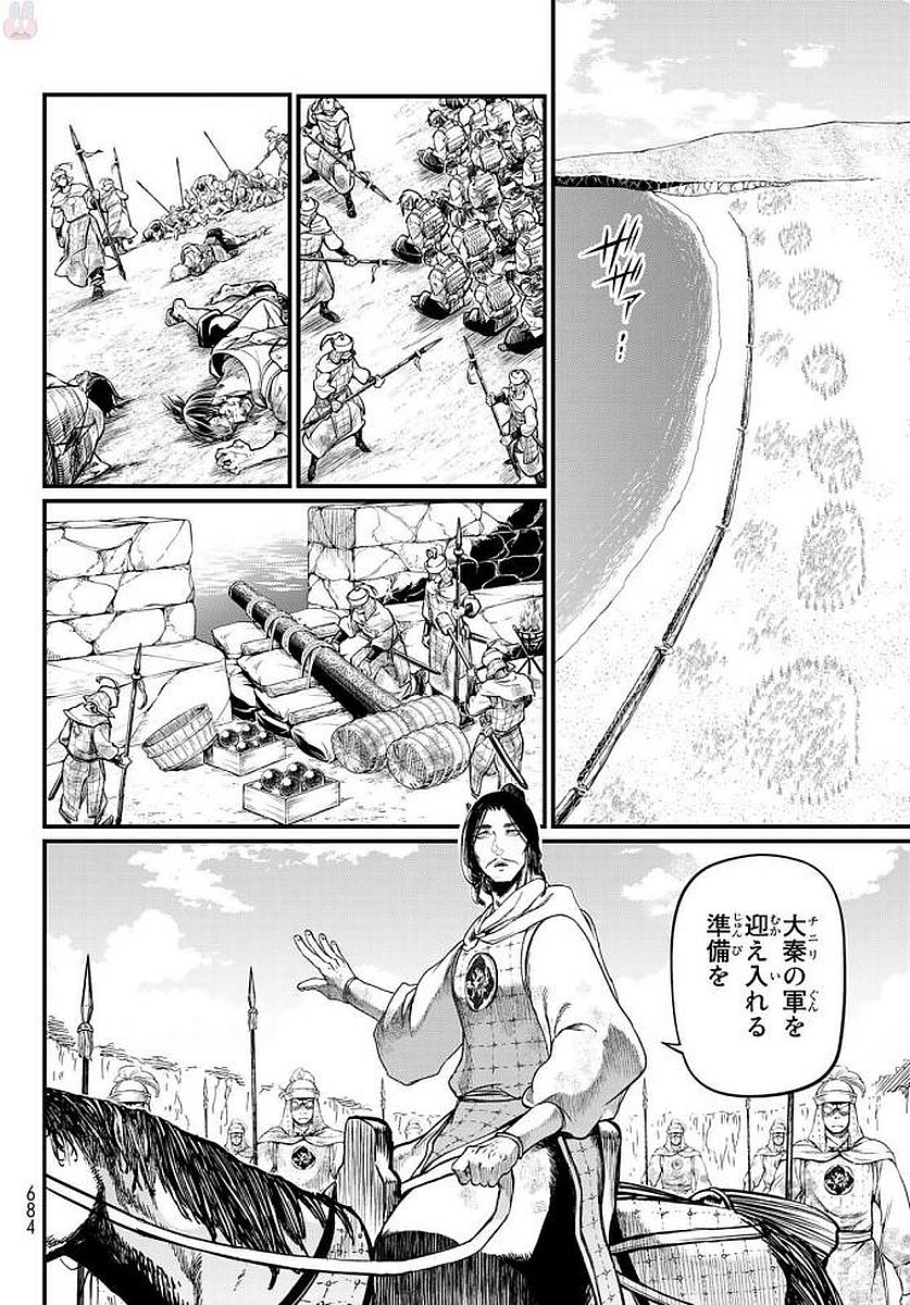 SHOUKOKU NO ALTAIR - raw - Chapter 23 - https://jpdd.ccdd.to/JPDD/shoukokunoaltair/151807/j43jobhphlz.jpg