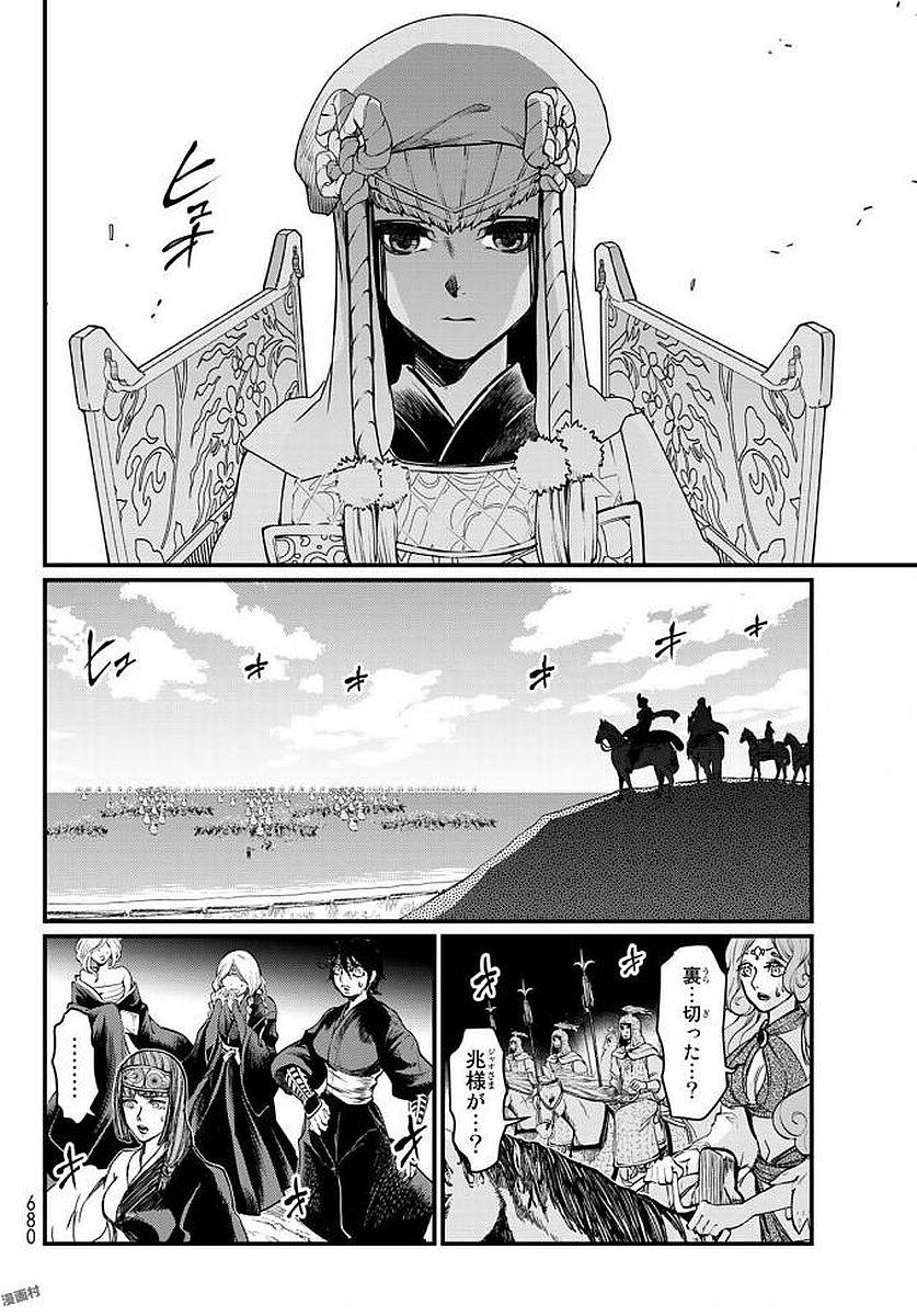 SHOUKOKU NO ALTAIR - raw - Chapter 23 - https://jpdd.ccdd.to/JPDD/shoukokunoaltair/151807/jjrgtiasnnc.jpg