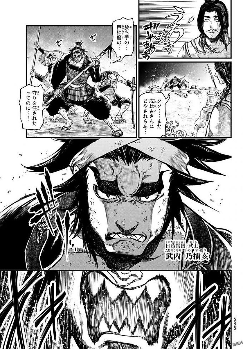 SHOUKOKU NO ALTAIR - raw - Chapter 23 - https://jpdd.ccdd.to/JPDD/shoukokunoaltair/151807/k0klhgnoj0j.jpg
