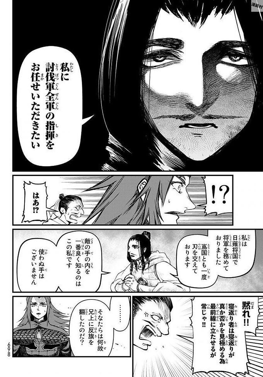 SHOUKOKU NO ALTAIR - raw - Chapter 23 - https://jpdd.ccdd.to/JPDD/shoukokunoaltair/151807/kjzh04gzigz.jpg