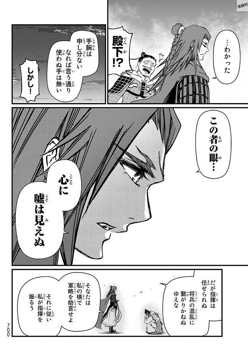 SHOUKOKU NO ALTAIR - raw - Chapter 23 - https://jpdd.ccdd.to/JPDD/shoukokunoaltair/151807/ltfpj1vglyt.jpg