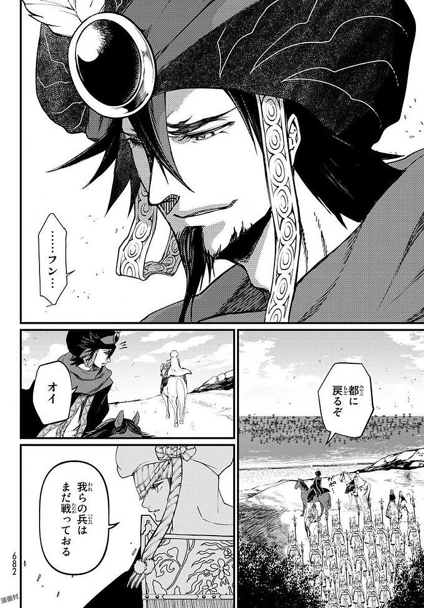 SHOUKOKU NO ALTAIR - raw - Chapter 23 - https://jpdd.ccdd.to/JPDD/shoukokunoaltair/151807/m0rn5ajfely.jpg