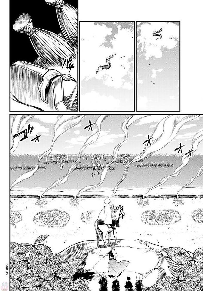 SHOUKOKU NO ALTAIR - raw - Chapter 23 - https://jpdd.ccdd.to/JPDD/shoukokunoaltair/151807/m4urreeduqy.jpg