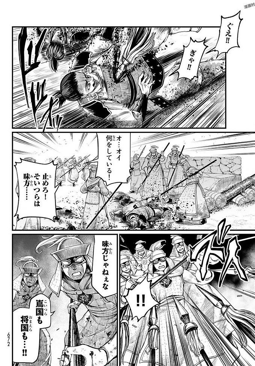 SHOUKOKU NO ALTAIR - raw - Chapter 23 - https://jpdd.ccdd.to/JPDD/shoukokunoaltair/151807/szavwymae3c.jpg