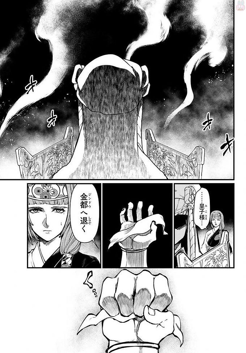 SHOUKOKU NO ALTAIR - raw - Chapter 23 - https://jpdd.ccdd.to/JPDD/shoukokunoaltair/151807/tejkhdccj0g.jpg