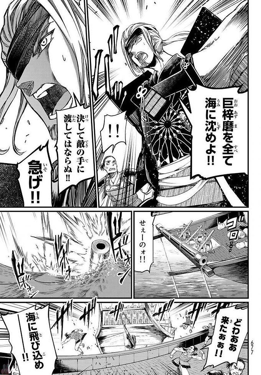 SHOUKOKU NO ALTAIR - raw - Chapter 23 - https://jpdd.ccdd.to/JPDD/shoukokunoaltair/151807/yhopduhydbf.jpg