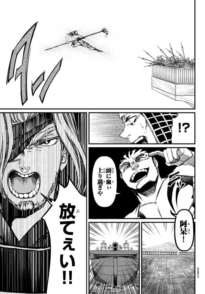 SHOUKOKU NO ALTAIR - raw - Chapter 22 - https://jpdd.ccdd.to/JPDD/shoukokunoaltair/151808/0yfw54odigt.jpg