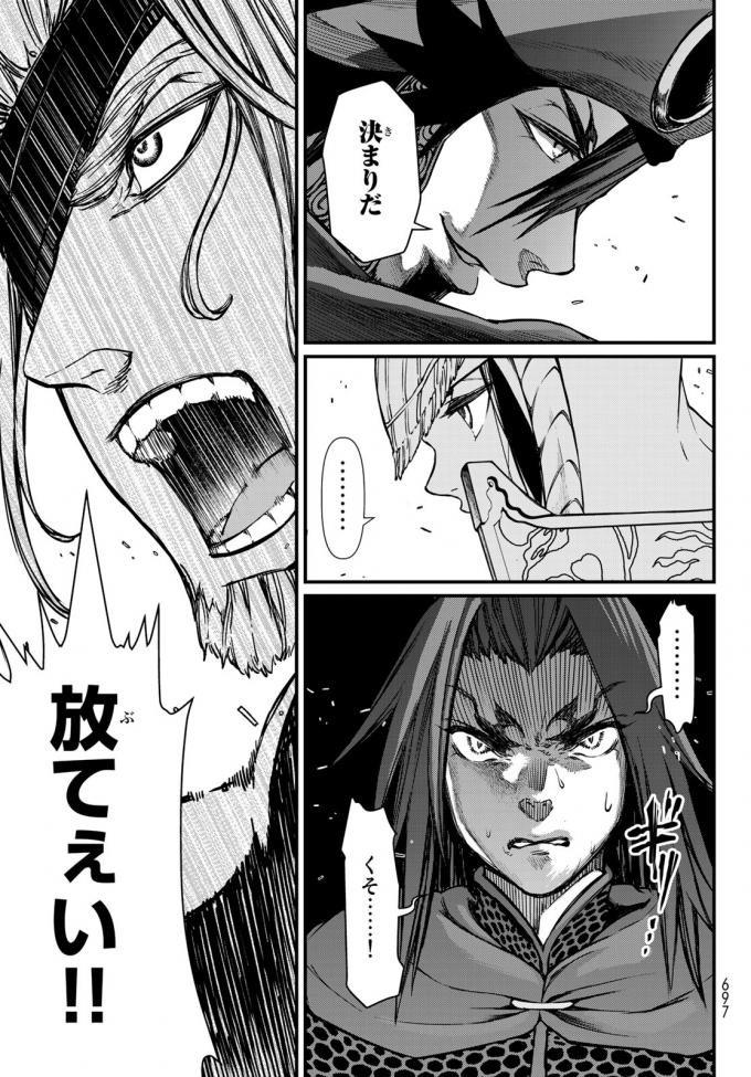 SHOUKOKU NO ALTAIR - raw - Chapter 22 - https://jpdd.ccdd.to/JPDD/shoukokunoaltair/151808/2pleili20hu.jpg