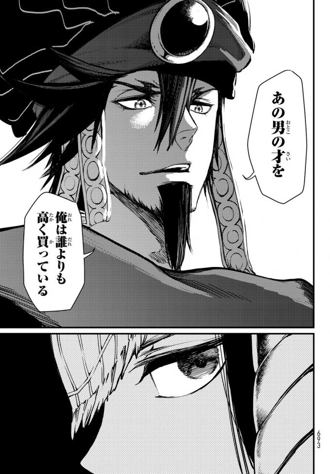 SHOUKOKU NO ALTAIR - raw - Chapter 22 - https://jpdd.ccdd.to/JPDD/shoukokunoaltair/151808/5ig3vjmdcmg.jpg