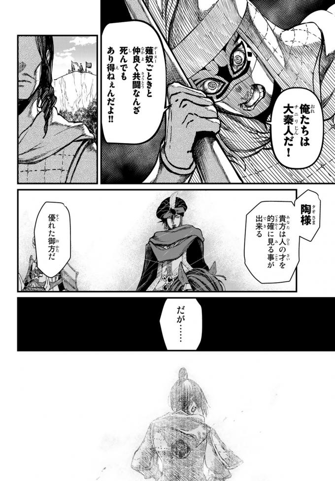 SHOUKOKU NO ALTAIR - raw - Chapter 22 - https://jpdd.ccdd.to/JPDD/shoukokunoaltair/151808/5mgr4gmjssy.jpg