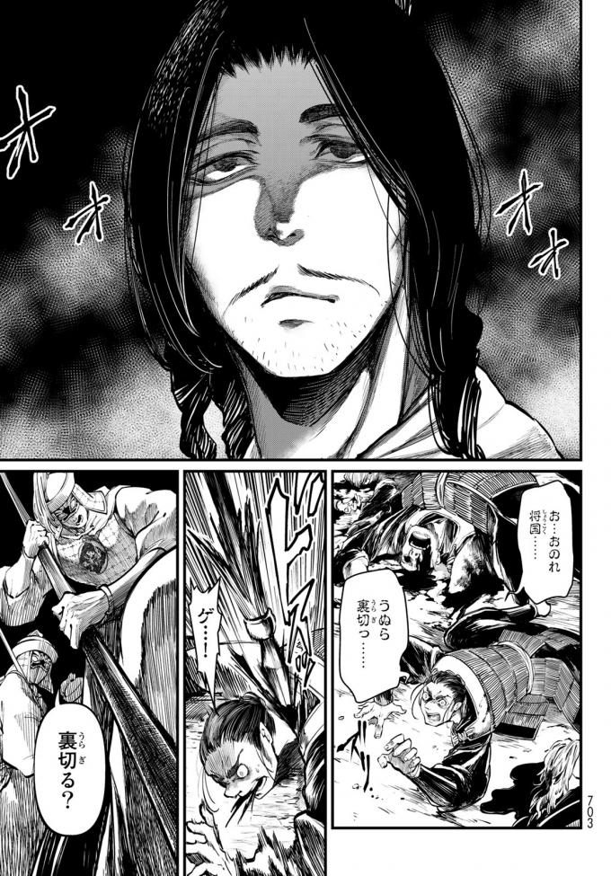 SHOUKOKU NO ALTAIR - raw - Chapter 22 - https://jpdd.ccdd.to/JPDD/shoukokunoaltair/151808/5tqniige0vb.jpg