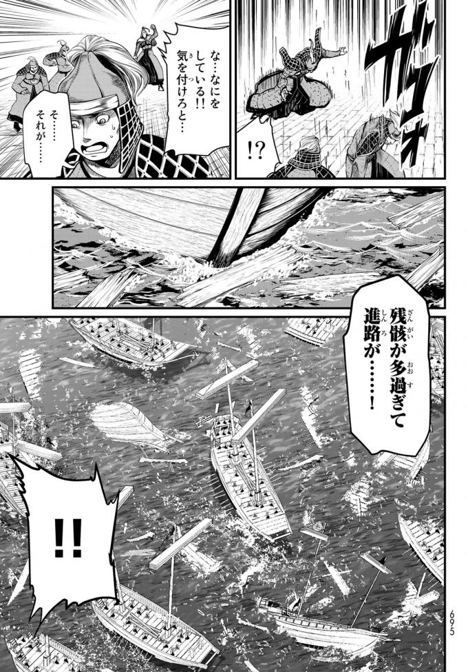 SHOUKOKU NO ALTAIR - raw - Chapter 22 - https://jpdd.ccdd.to/JPDD/shoukokunoaltair/151808/aovlsb1ajz1.jpg