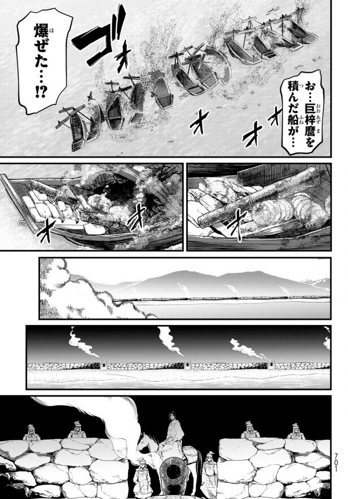 SHOUKOKU NO ALTAIR - raw - Chapter 22 - https://jpdd.ccdd.to/JPDD/shoukokunoaltair/151808/atnjeyjrsoo.jpg