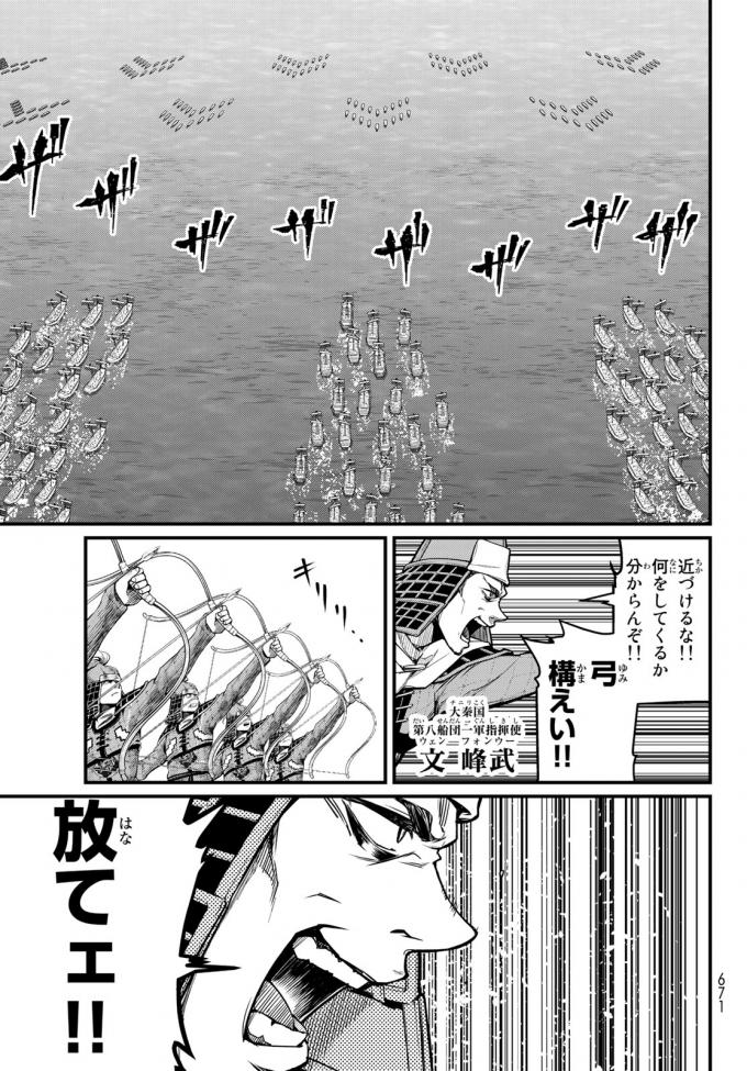 SHOUKOKU NO ALTAIR - raw - Chapter 22 - https://jpdd.ccdd.to/JPDD/shoukokunoaltair/151808/blid2vai5tn.jpg