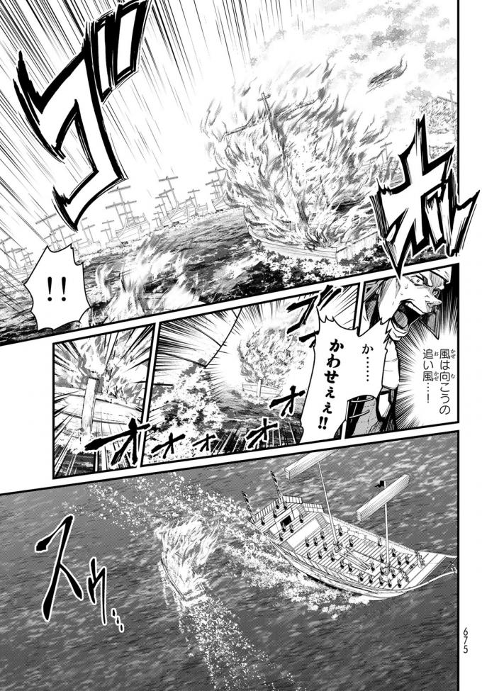 SHOUKOKU NO ALTAIR - raw - Chapter 22 - https://jpdd.ccdd.to/JPDD/shoukokunoaltair/151808/br2xgz3kdhv.jpg