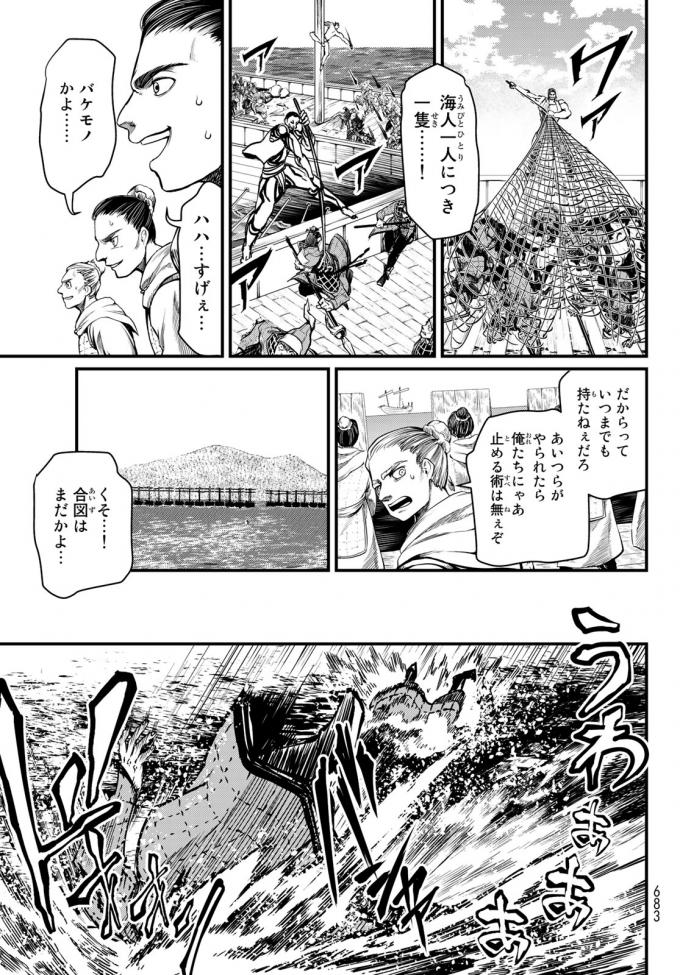 SHOUKOKU NO ALTAIR - raw - Chapter 22 - https://jpdd.ccdd.to/JPDD/shoukokunoaltair/151808/humfjgkehwt.jpg