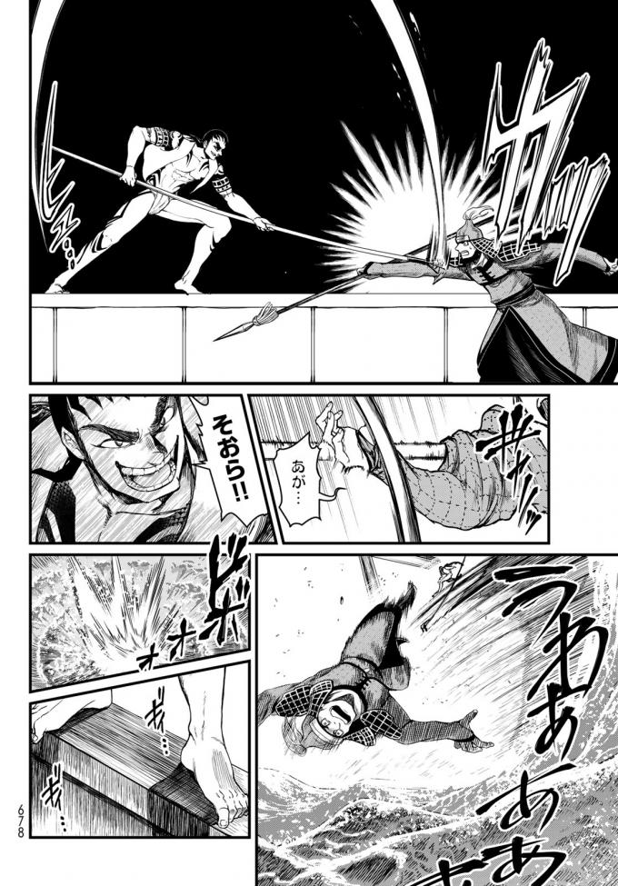 SHOUKOKU NO ALTAIR - raw - Chapter 22 - https://jpdd.ccdd.to/JPDD/shoukokunoaltair/151808/iqaq3acnunc.jpg