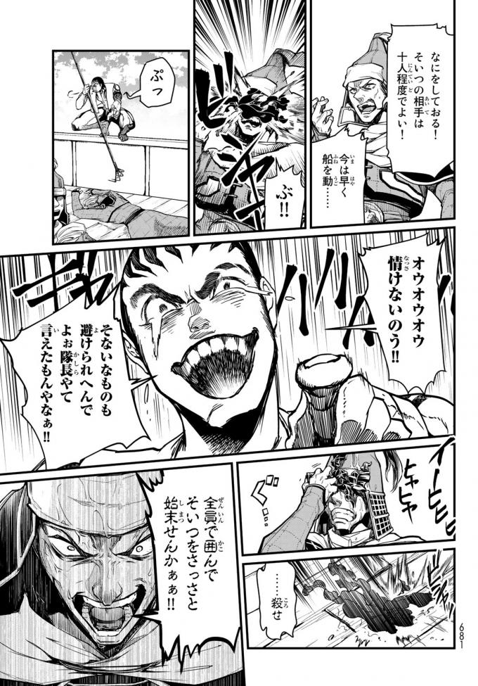 SHOUKOKU NO ALTAIR - raw - Chapter 22 - https://jpdd.ccdd.to/JPDD/shoukokunoaltair/151808/kgvuzv32w1j.jpg
