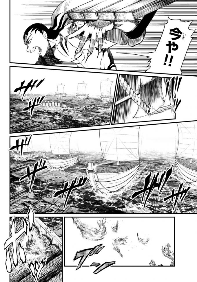 SHOUKOKU NO ALTAIR - raw - Chapter 22 - https://jpdd.ccdd.to/JPDD/shoukokunoaltair/151808/ligdi4dzf03.jpg