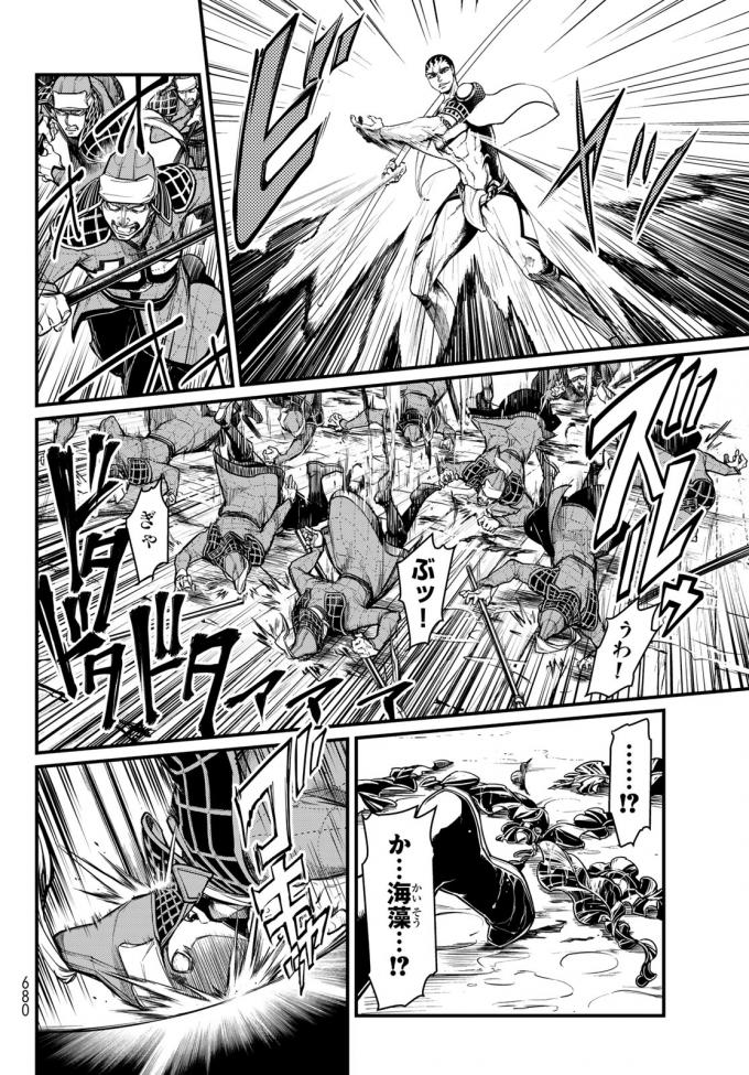 SHOUKOKU NO ALTAIR - raw - Chapter 22 - https://jpdd.ccdd.to/JPDD/shoukokunoaltair/151808/qnnn2xkdbu5.jpg