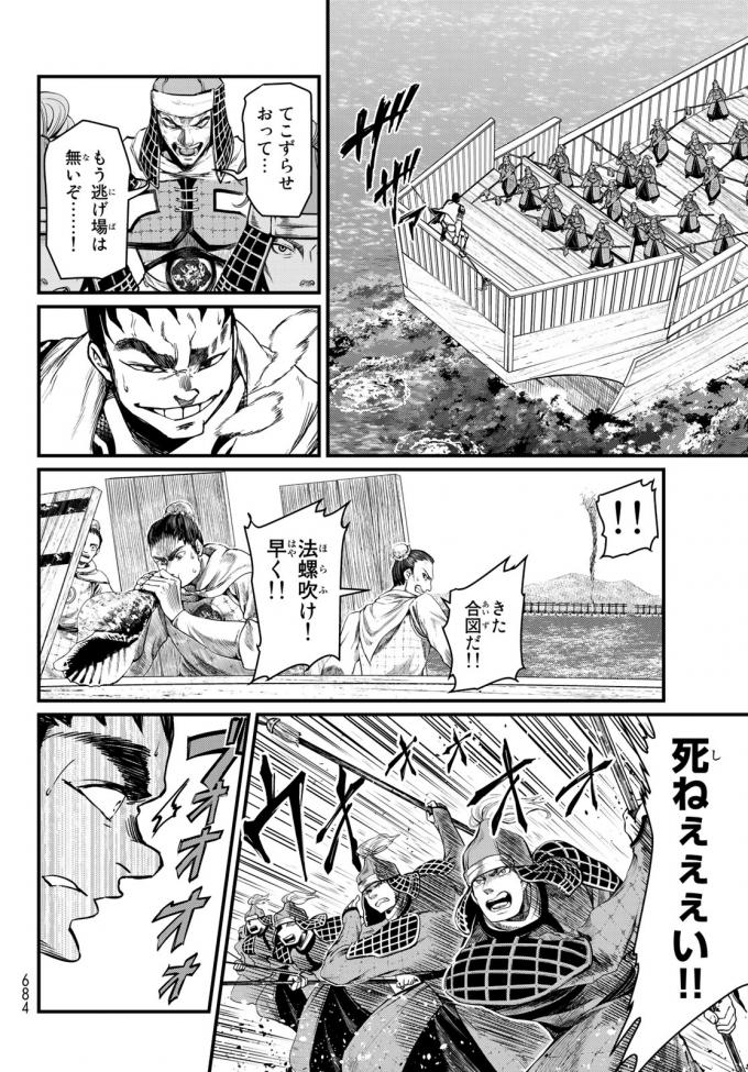 SHOUKOKU NO ALTAIR - raw - Chapter 22 - https://jpdd.ccdd.to/JPDD/shoukokunoaltair/151808/qw0uqsrtz2o.jpg