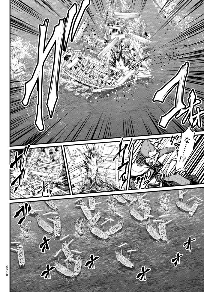 SHOUKOKU NO ALTAIR - raw - Chapter 22 - https://jpdd.ccdd.to/JPDD/shoukokunoaltair/151808/smsfnmjraaw.jpg