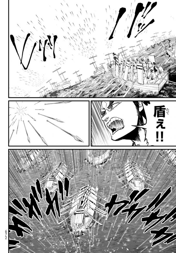 SHOUKOKU NO ALTAIR - raw - Chapter 22 - https://jpdd.ccdd.to/JPDD/shoukokunoaltair/151808/teslv4dpbqw.jpg