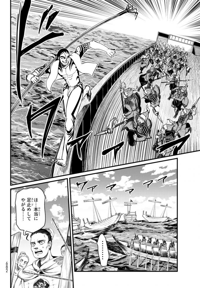 SHOUKOKU NO ALTAIR - raw - Chapter 22 - https://jpdd.ccdd.to/JPDD/shoukokunoaltair/151808/tv2cydwhecc.jpg
