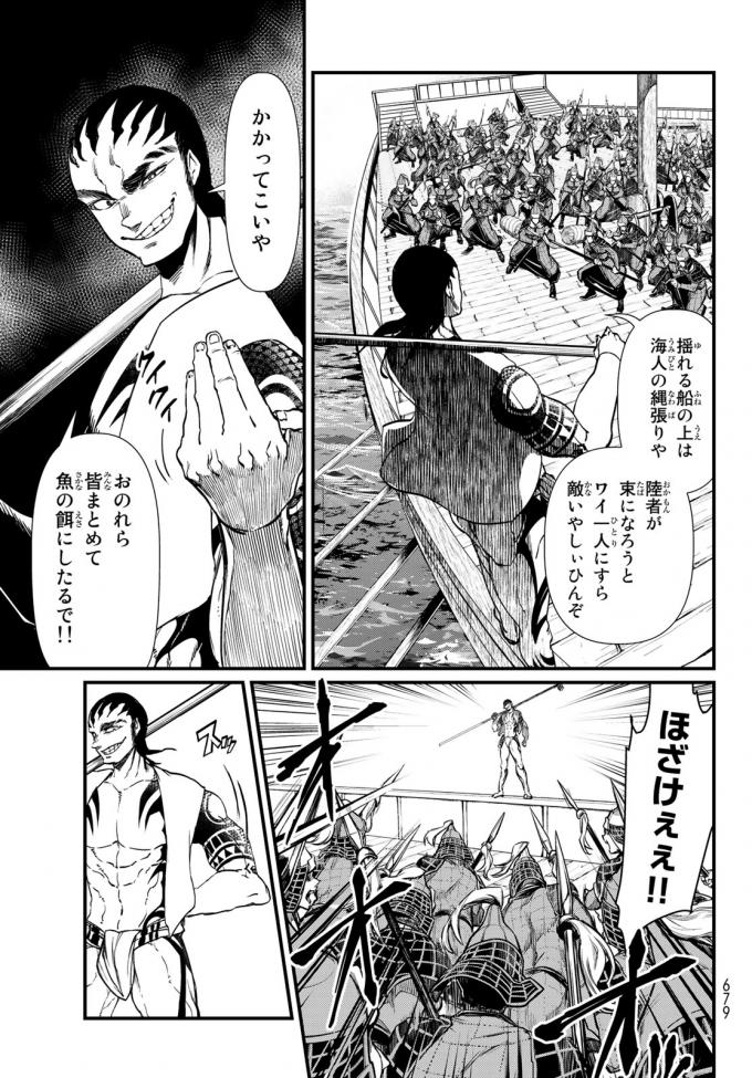 SHOUKOKU NO ALTAIR - raw - Chapter 22 - https://jpdd.ccdd.to/JPDD/shoukokunoaltair/151808/xhwavibljae.jpg