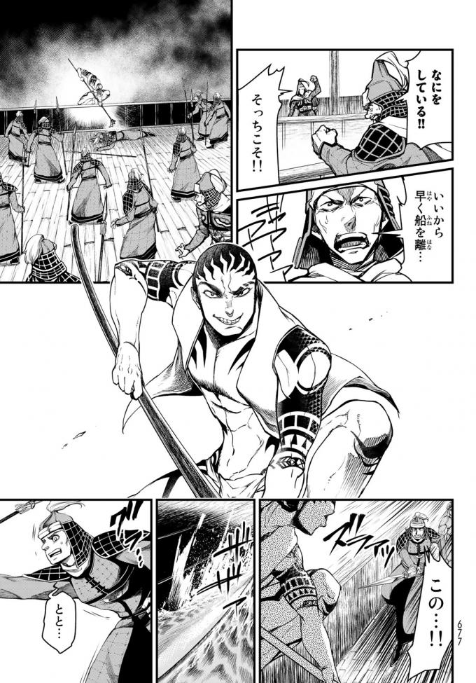 SHOUKOKU NO ALTAIR - raw - Chapter 22 - https://jpdd.ccdd.to/JPDD/shoukokunoaltair/151808/ysirmfcalma.jpg