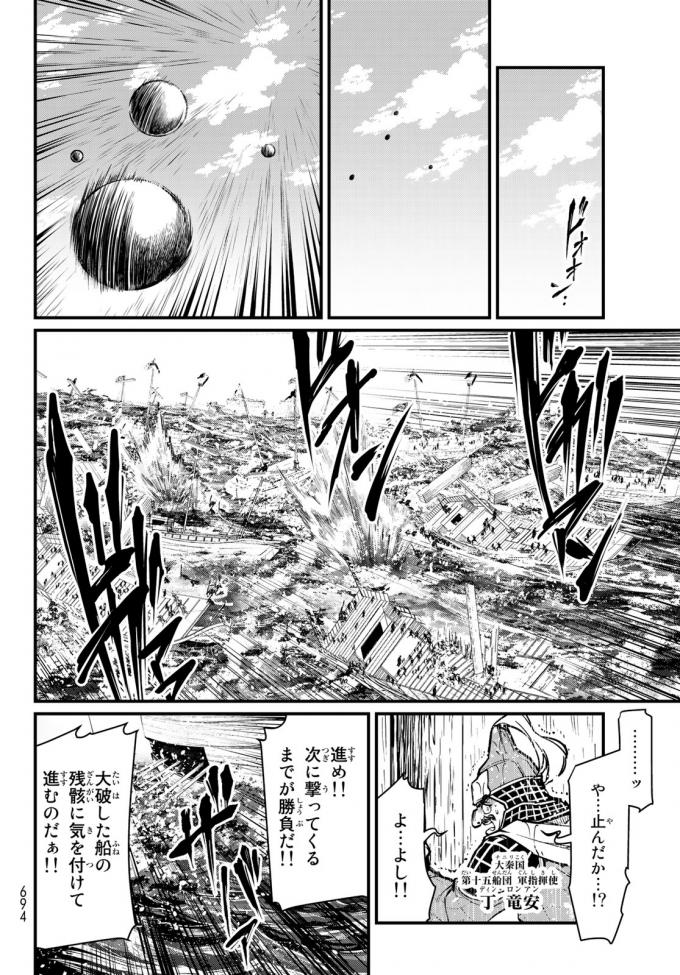 SHOUKOKU NO ALTAIR - raw - Chapter 22 - https://jpdd.ccdd.to/JPDD/shoukokunoaltair/151808/yvqflc2qbn1.jpg