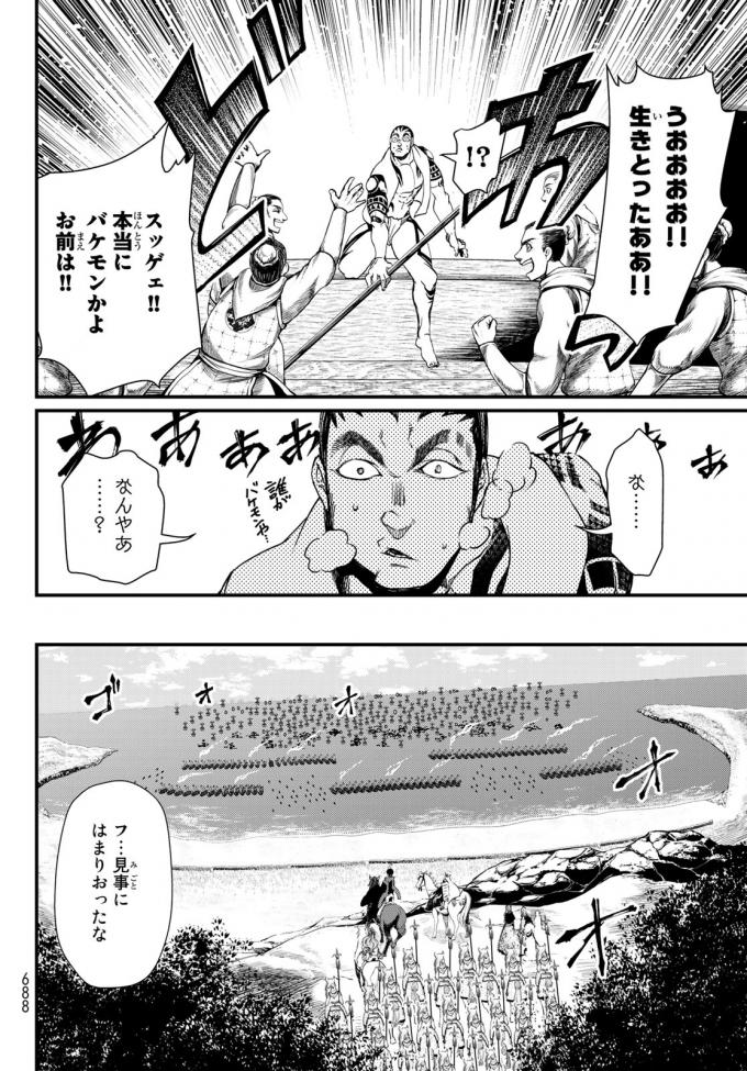 SHOUKOKU NO ALTAIR - raw - Chapter 22 - https://jpdd.ccdd.to/JPDD/shoukokunoaltair/151808/ztwak4urc2h.jpg