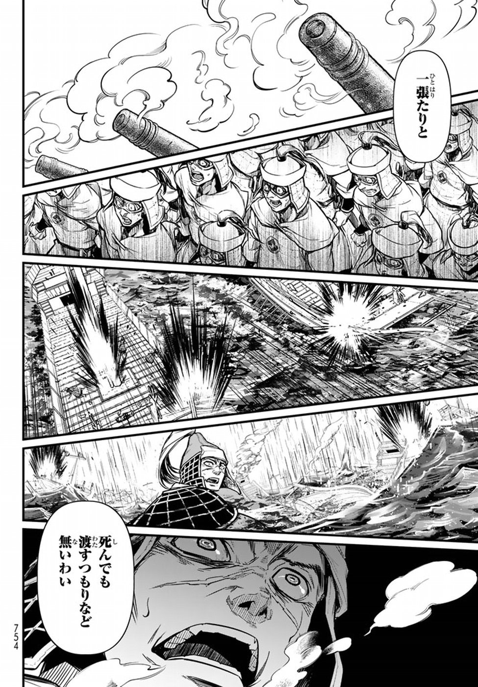 SHOUKOKU NO ALTAIR - raw - Chapter 21 - https://jpdd.ccdd.to/JPDD/shoukokunoaltair/151809/1hnyei3ymmu.jpg