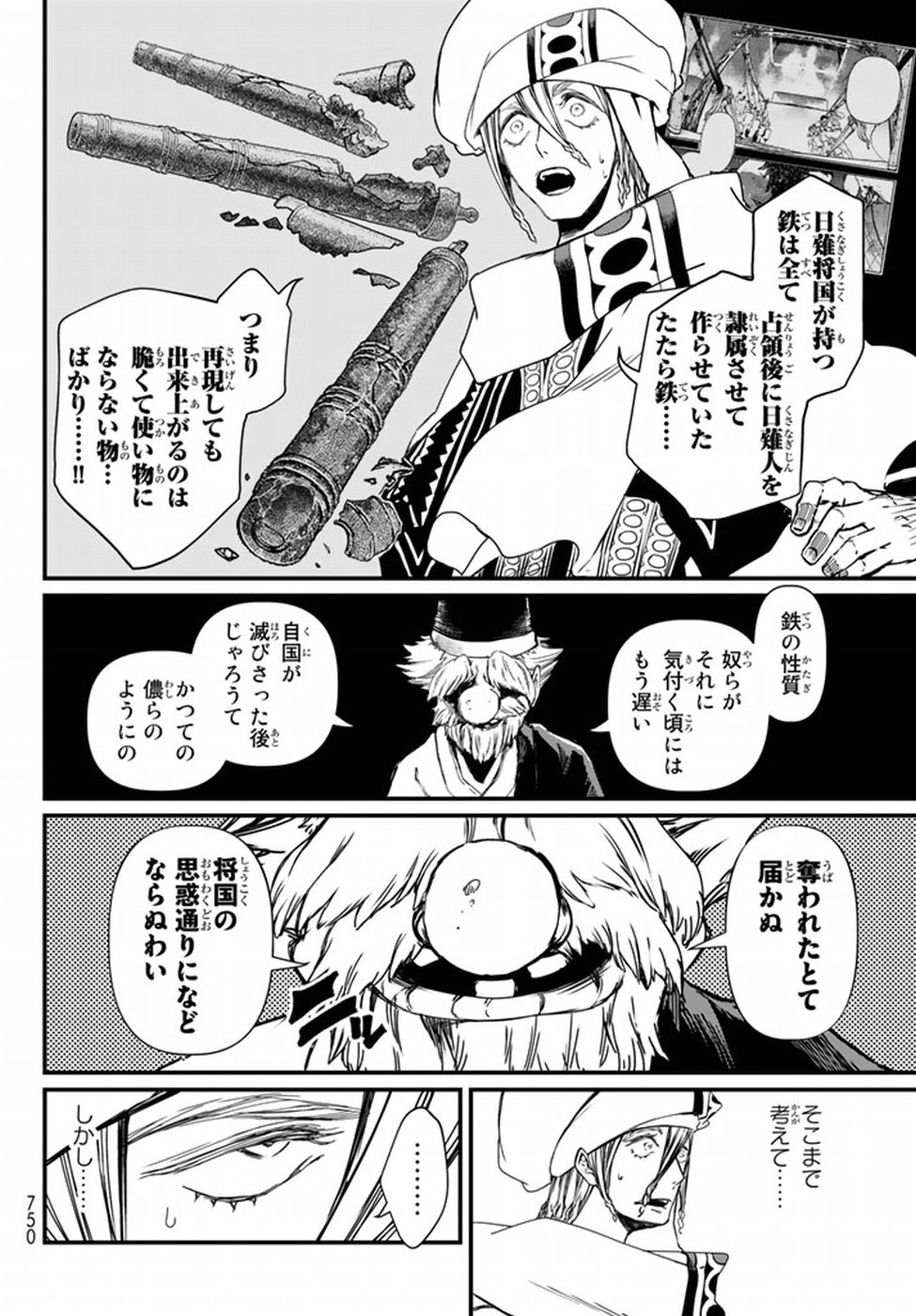 SHOUKOKU NO ALTAIR - raw - Chapter 21 - https://jpdd.ccdd.to/JPDD/shoukokunoaltair/151809/3rsyeaq0ld1.jpg