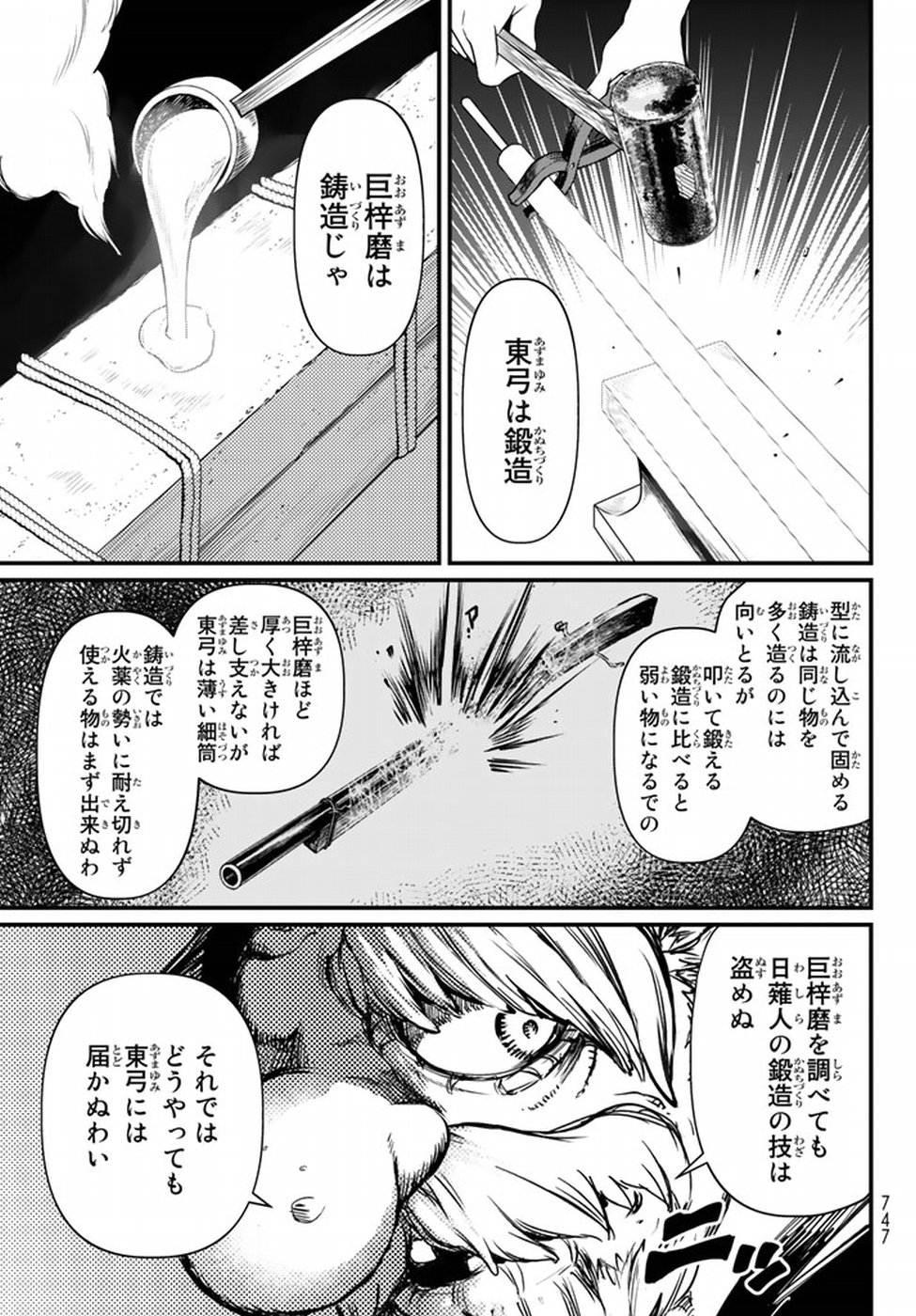 SHOUKOKU NO ALTAIR - raw - Chapter 21 - https://jpdd.ccdd.to/JPDD/shoukokunoaltair/151809/4vyi42pat10.jpg