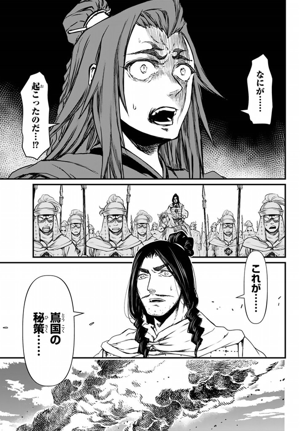 SHOUKOKU NO ALTAIR - raw - Chapter 21 - https://jpdd.ccdd.to/JPDD/shoukokunoaltair/151809/4yi0m43q04o.jpg
