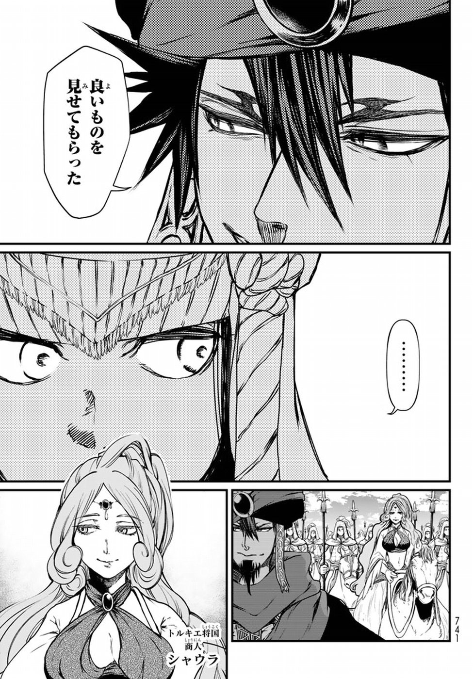 SHOUKOKU NO ALTAIR - raw - Chapter 21 - https://jpdd.ccdd.to/JPDD/shoukokunoaltair/151809/ano3x3qbcxb.jpg
