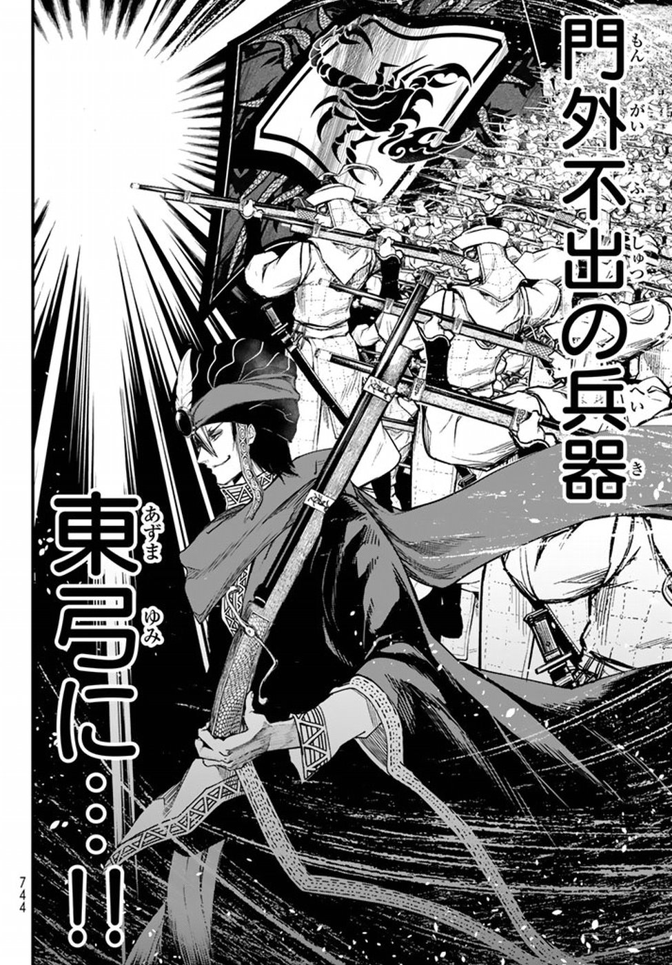SHOUKOKU NO ALTAIR - raw - Chapter 21 - https://jpdd.ccdd.to/JPDD/shoukokunoaltair/151809/g2yzholnxrs.jpg