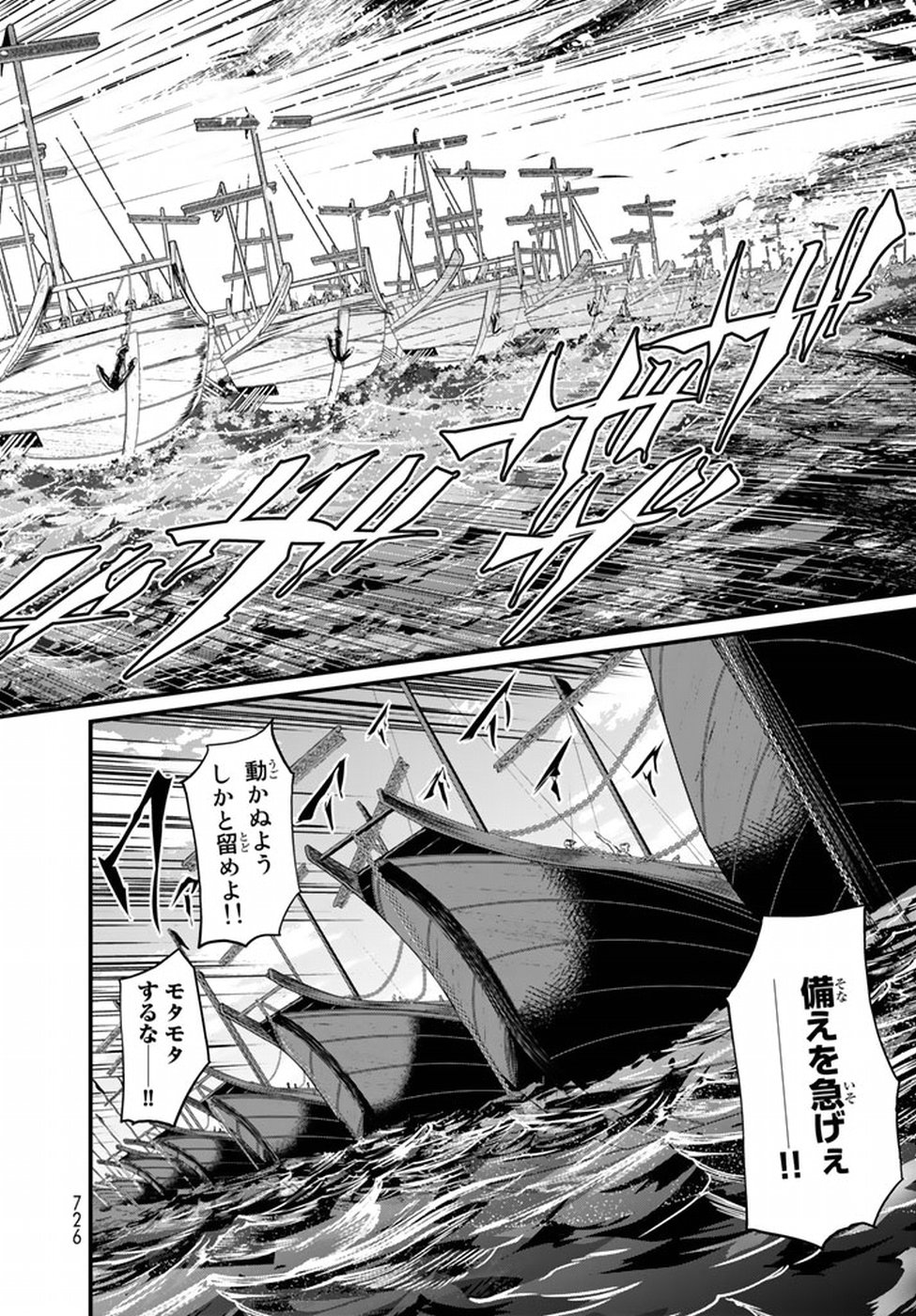 SHOUKOKU NO ALTAIR - raw - Chapter 21 - https://jpdd.ccdd.to/JPDD/shoukokunoaltair/151809/gcqeinld3cz.jpg