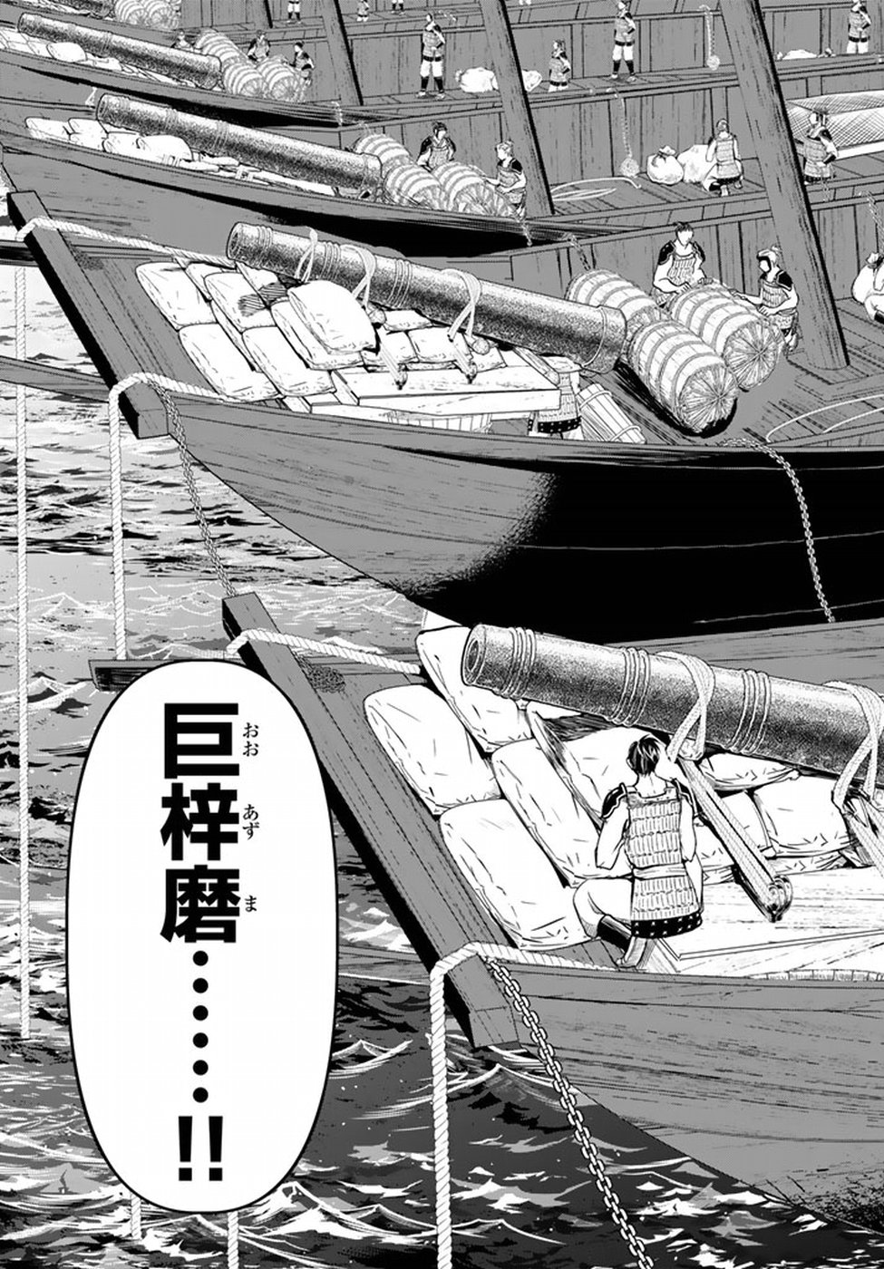 SHOUKOKU NO ALTAIR - raw - Chapter 21 - https://jpdd.ccdd.to/JPDD/shoukokunoaltair/151809/izxjlg05sxd.jpg