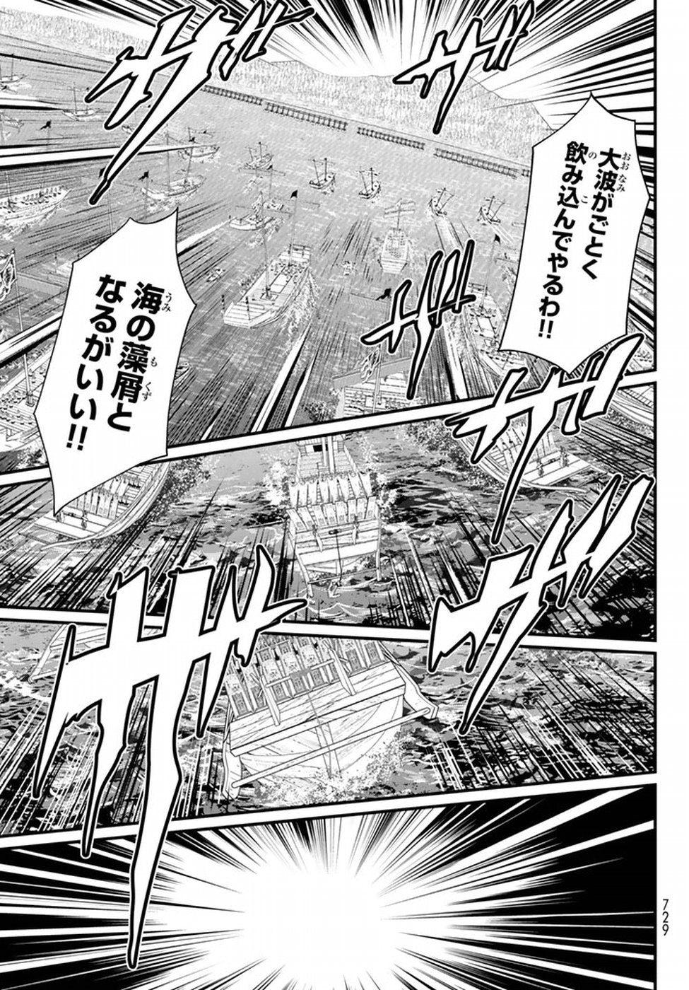 SHOUKOKU NO ALTAIR - raw - Chapter 21 - https://jpdd.ccdd.to/JPDD/shoukokunoaltair/151809/ktbd5sy4qfz.jpg