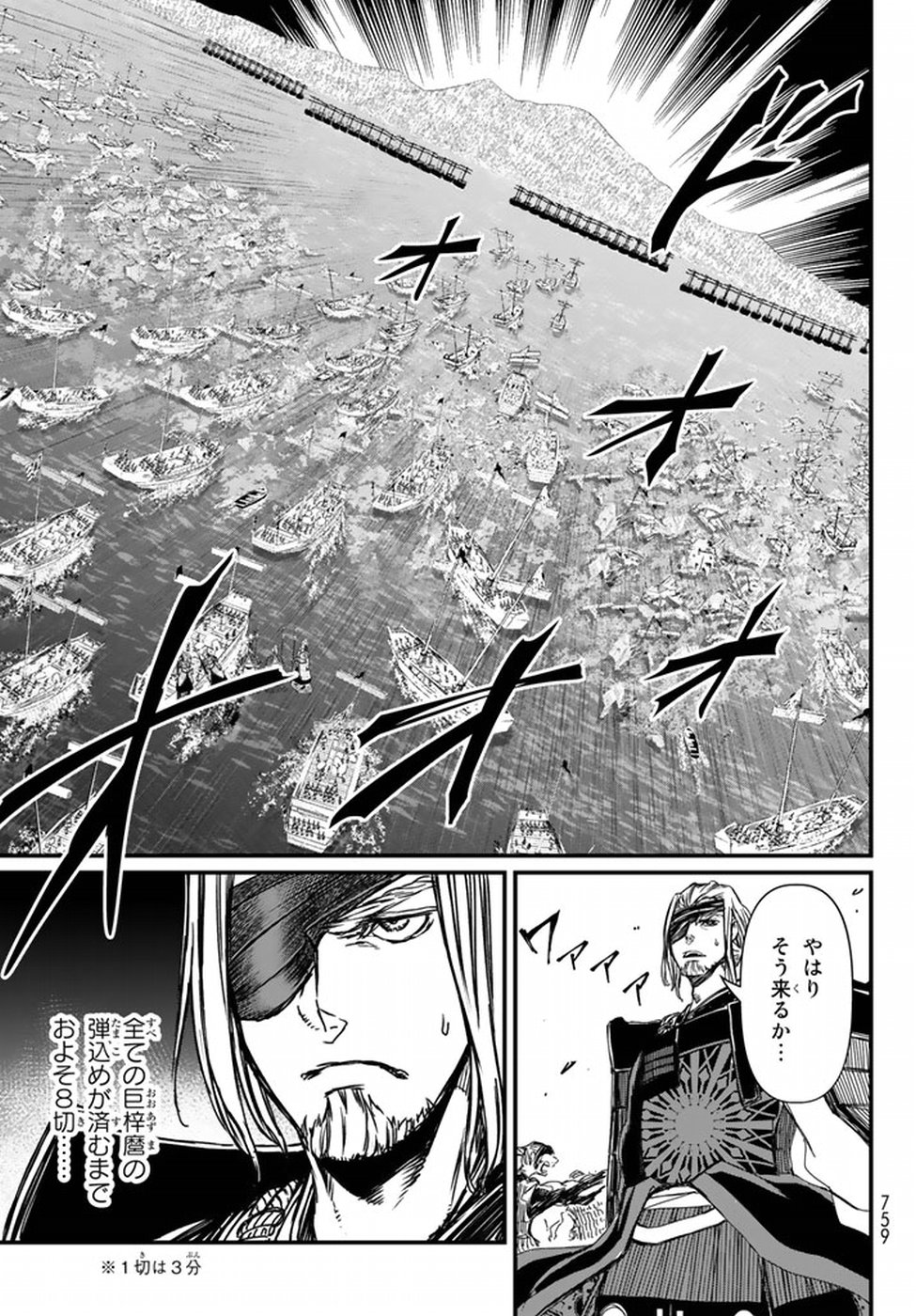 SHOUKOKU NO ALTAIR - raw - Chapter 21 - https://jpdd.ccdd.to/JPDD/shoukokunoaltair/151809/mkfsxm2u5el.jpg