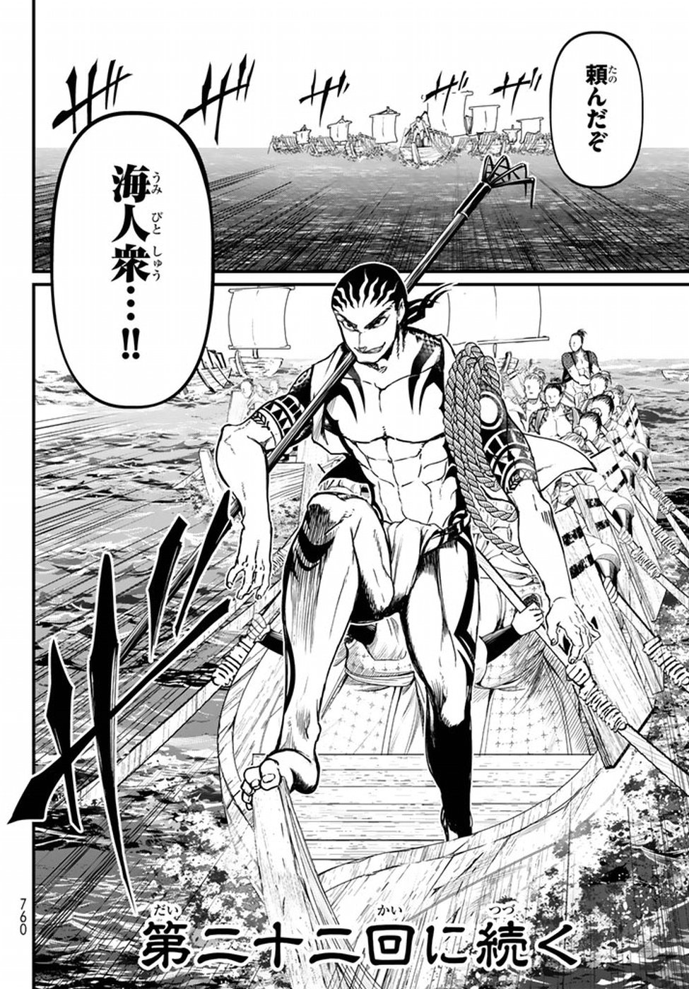 SHOUKOKU NO ALTAIR - raw - Chapter 21 - https://jpdd.ccdd.to/JPDD/shoukokunoaltair/151809/siclzra1d55.jpg