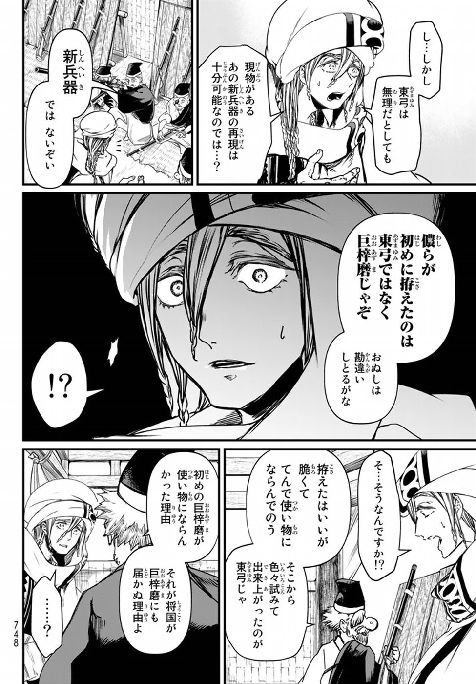 SHOUKOKU NO ALTAIR - raw - Chapter 21 - https://jpdd.ccdd.to/JPDD/shoukokunoaltair/151809/veuenhruh52.jpg
