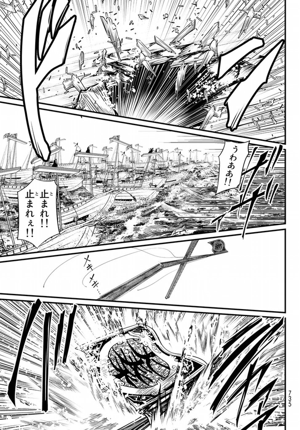SHOUKOKU NO ALTAIR - raw - Chapter 21 - https://jpdd.ccdd.to/JPDD/shoukokunoaltair/151809/yajsnsgtnez.jpg