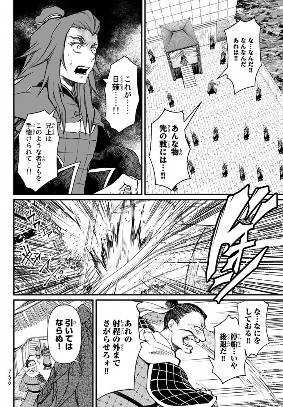 SHOUKOKU NO ALTAIR - raw - Chapter 21 - https://jpdd.ccdd.to/JPDD/shoukokunoaltair/151809/yjclkvrxx3k.jpg