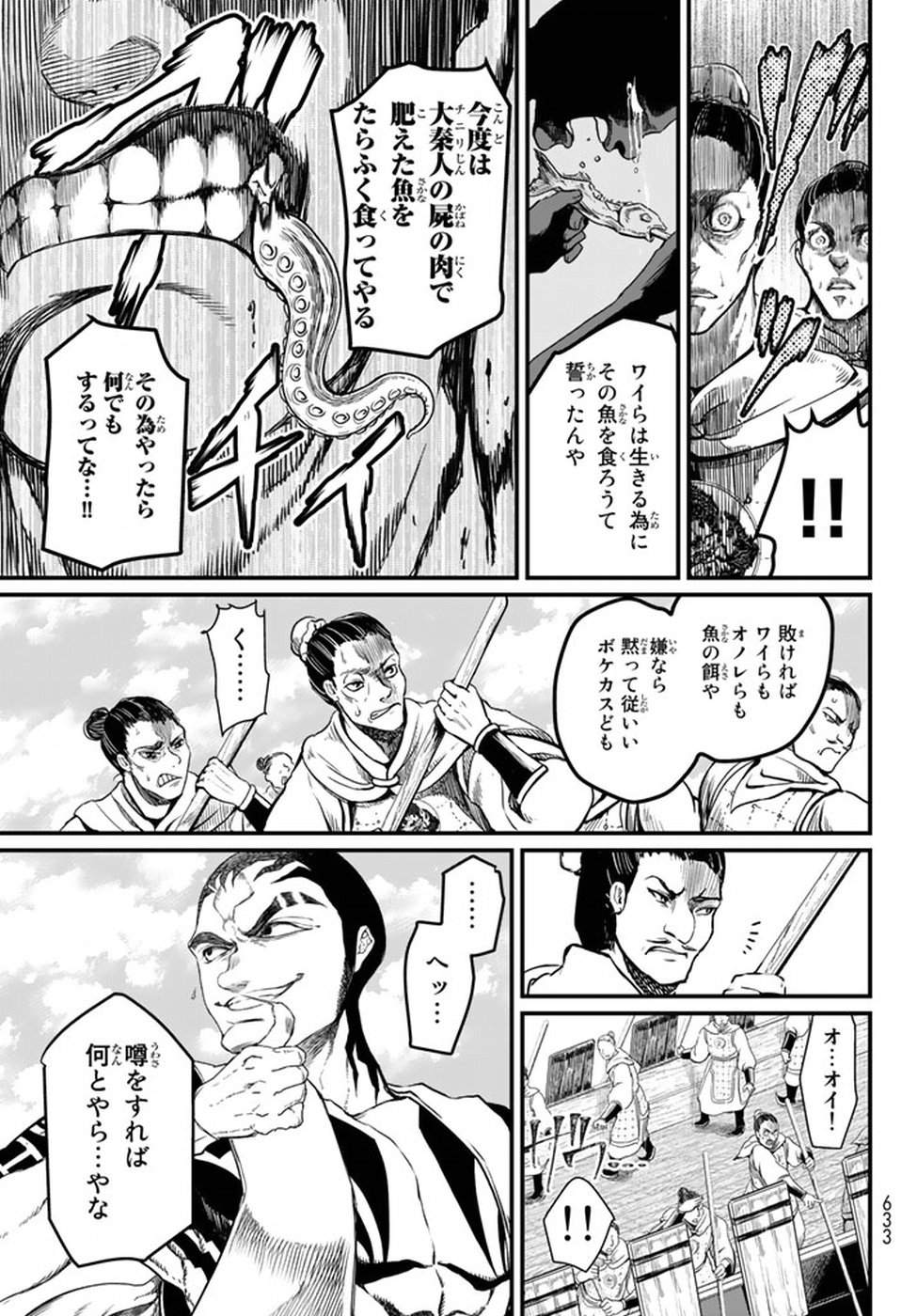 SHOUKOKU NO ALTAIR - raw - Chapter 20 - https://jpdd.ccdd.to/JPDD/shoukokunoaltair/151810/2erokum5ctb.jpg