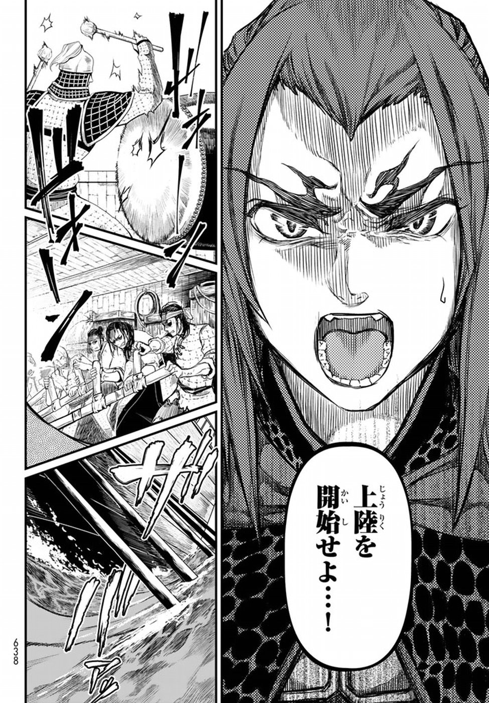 SHOUKOKU NO ALTAIR - raw - Chapter 20 - https://jpdd.ccdd.to/JPDD/shoukokunoaltair/151810/341f5pbm52x.jpg