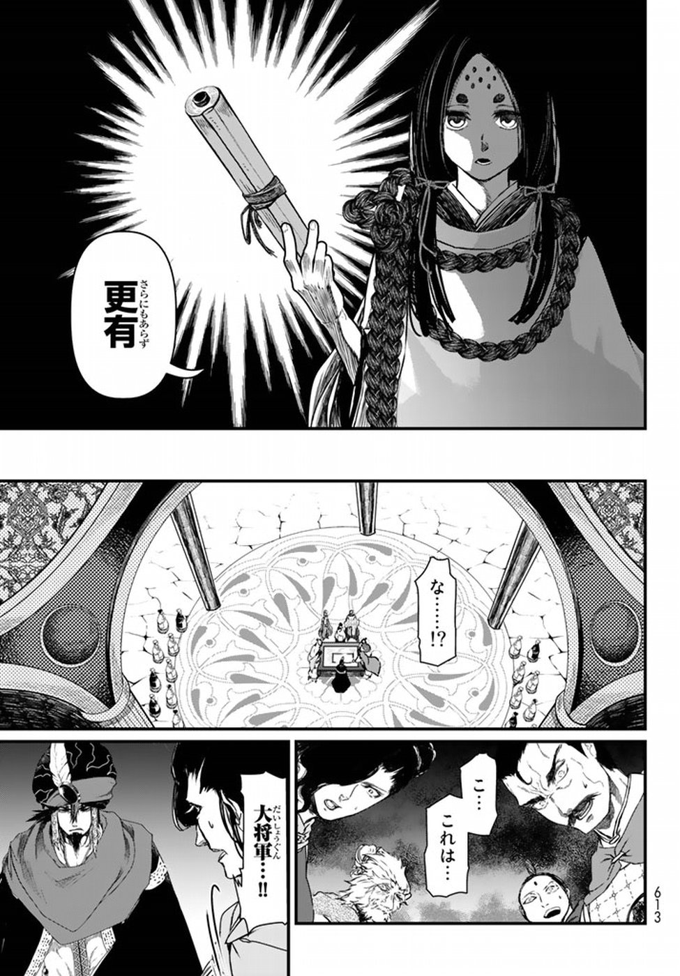 SHOUKOKU NO ALTAIR - raw - Chapter 20 - https://jpdd.ccdd.to/JPDD/shoukokunoaltair/151810/bosenpfc5wc.jpg