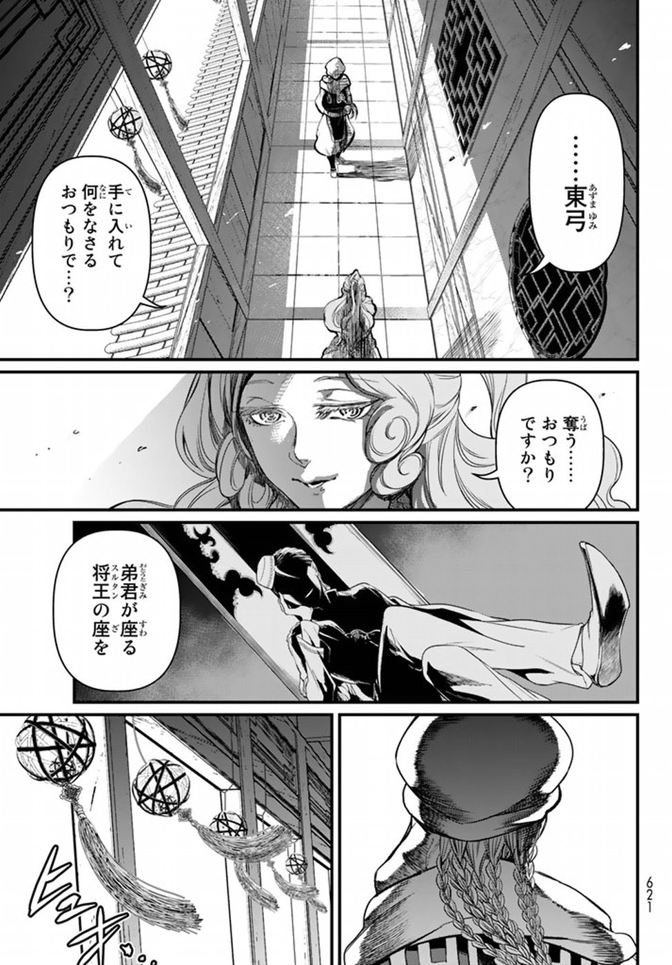 SHOUKOKU NO ALTAIR - raw - Chapter 20 - https://jpdd.ccdd.to/JPDD/shoukokunoaltair/151810/div2r41x1ke.jpg